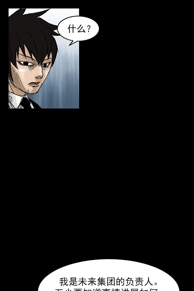 胜券在握第53话下