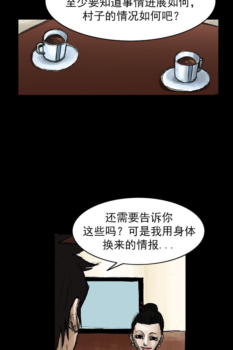 胜券在握第53话下