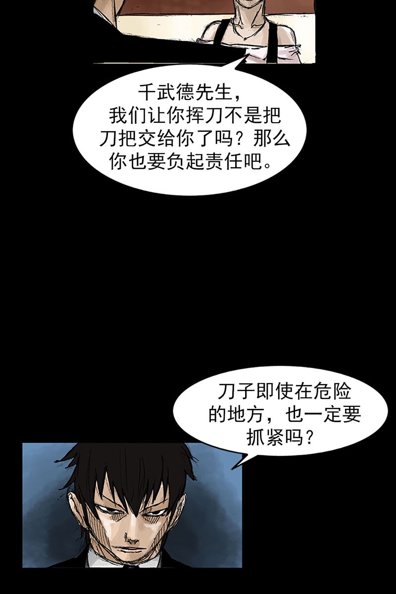 胜券在握第53话下