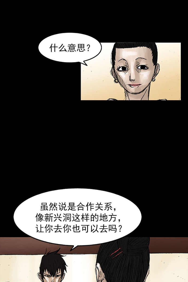 胜券在握第53话下