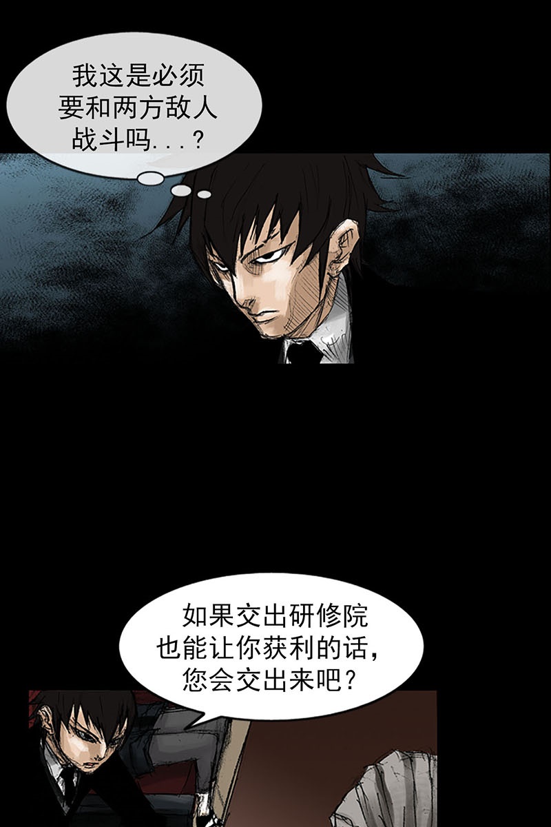 胜券在握第53话下