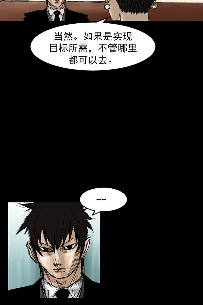 胜券在握第53话下