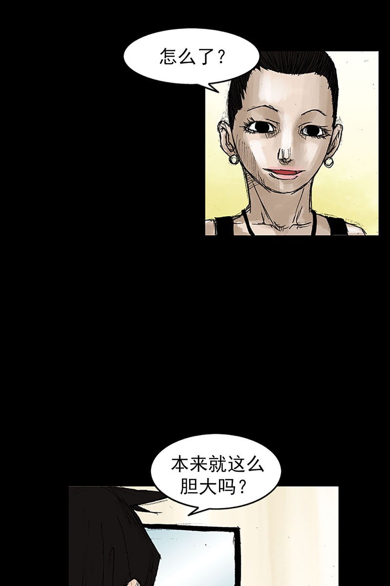 胜券在握第53话下