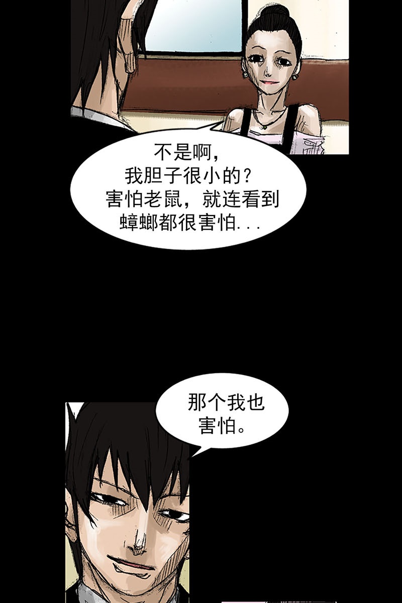 胜券在握第53话下