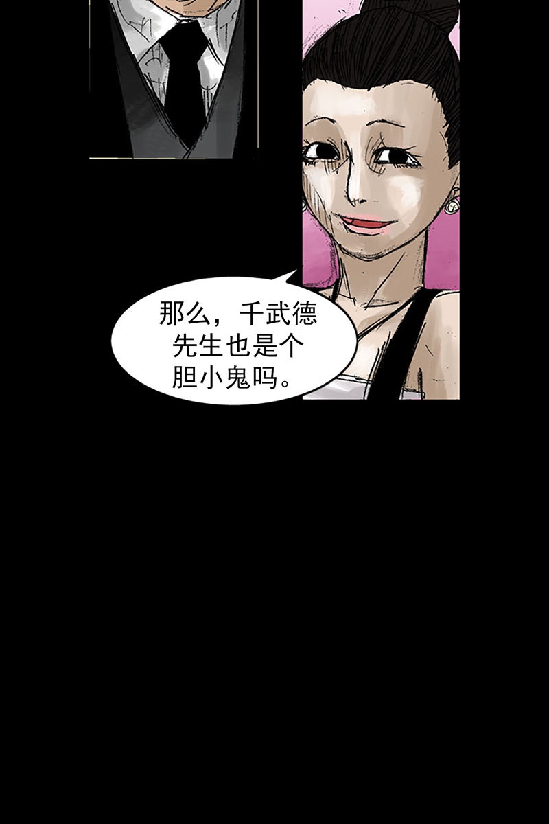 胜券在握第53话下