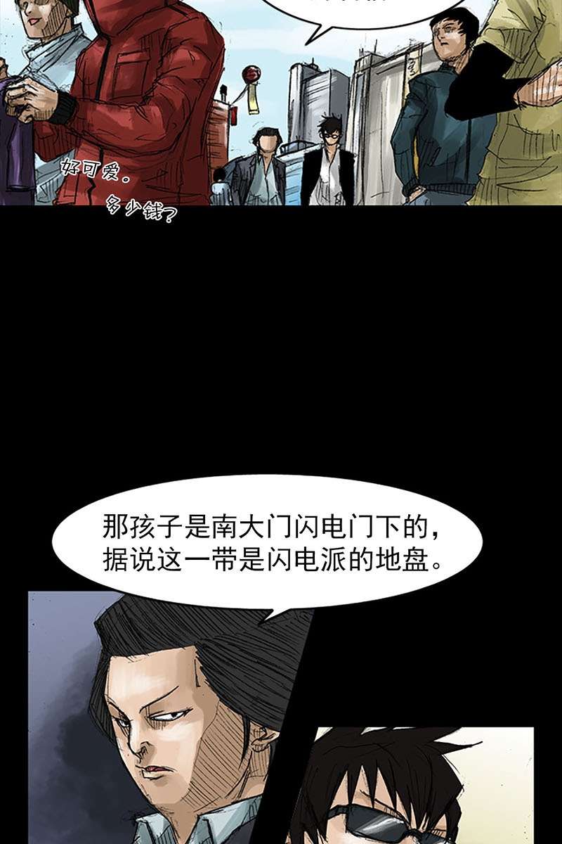 胜券在握第53话下