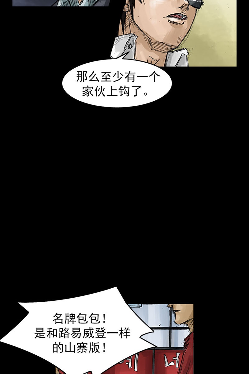 胜券在握第53话下