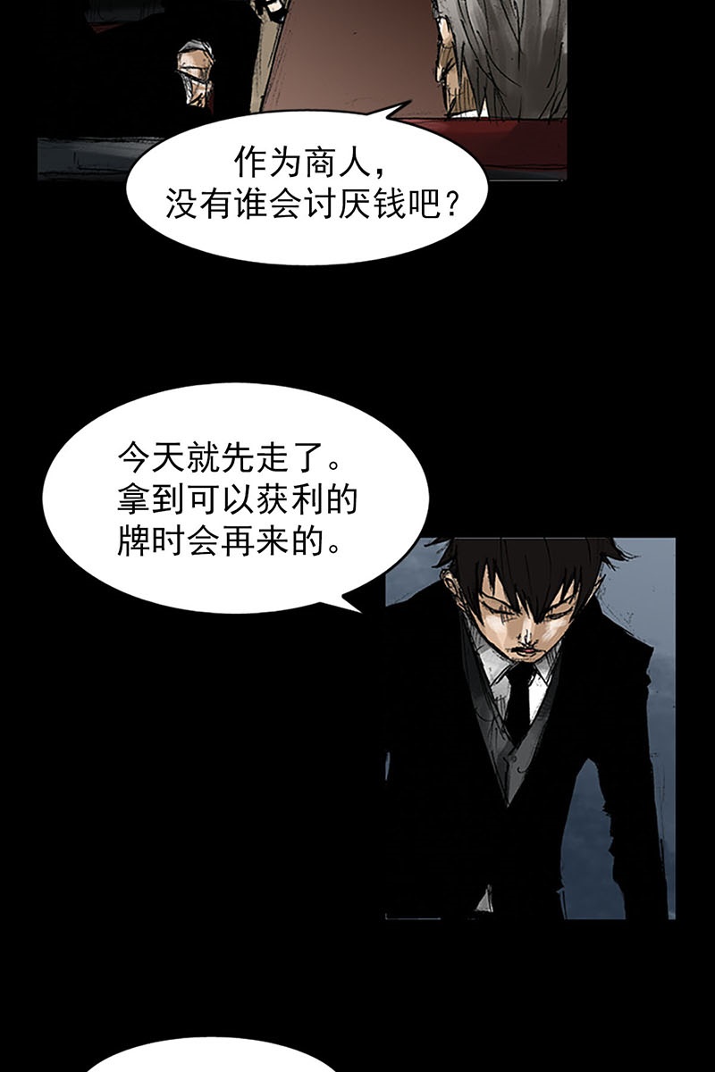 胜券在握第53话下