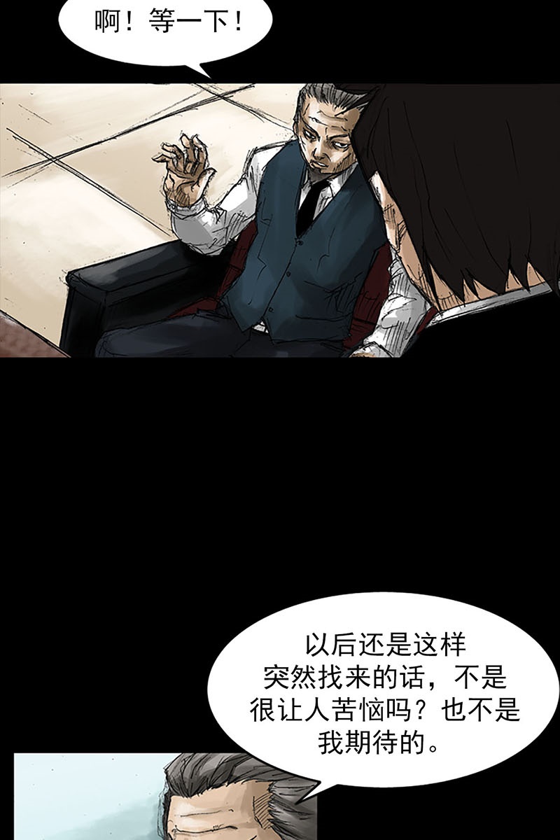 胜券在握第53话下