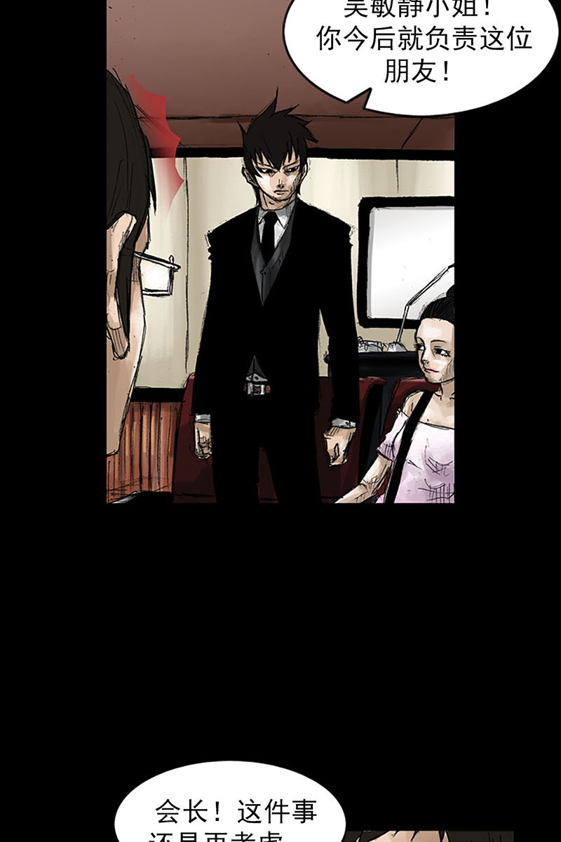 胜券在握第53话下