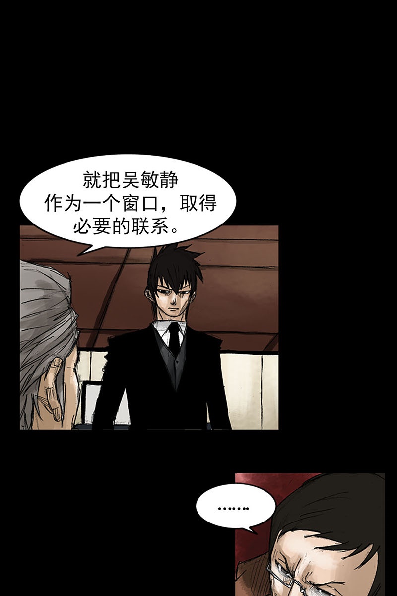 胜券在握第53话下