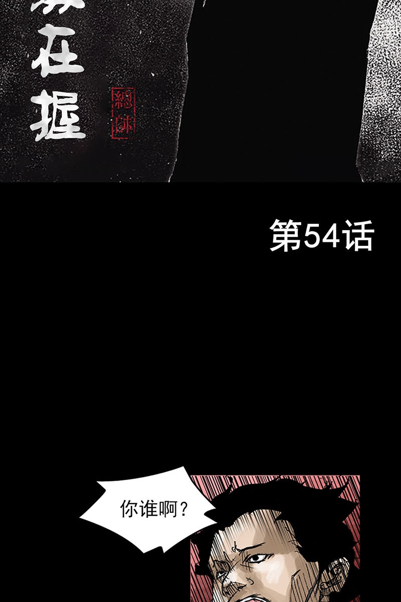 胜券在握第54话上