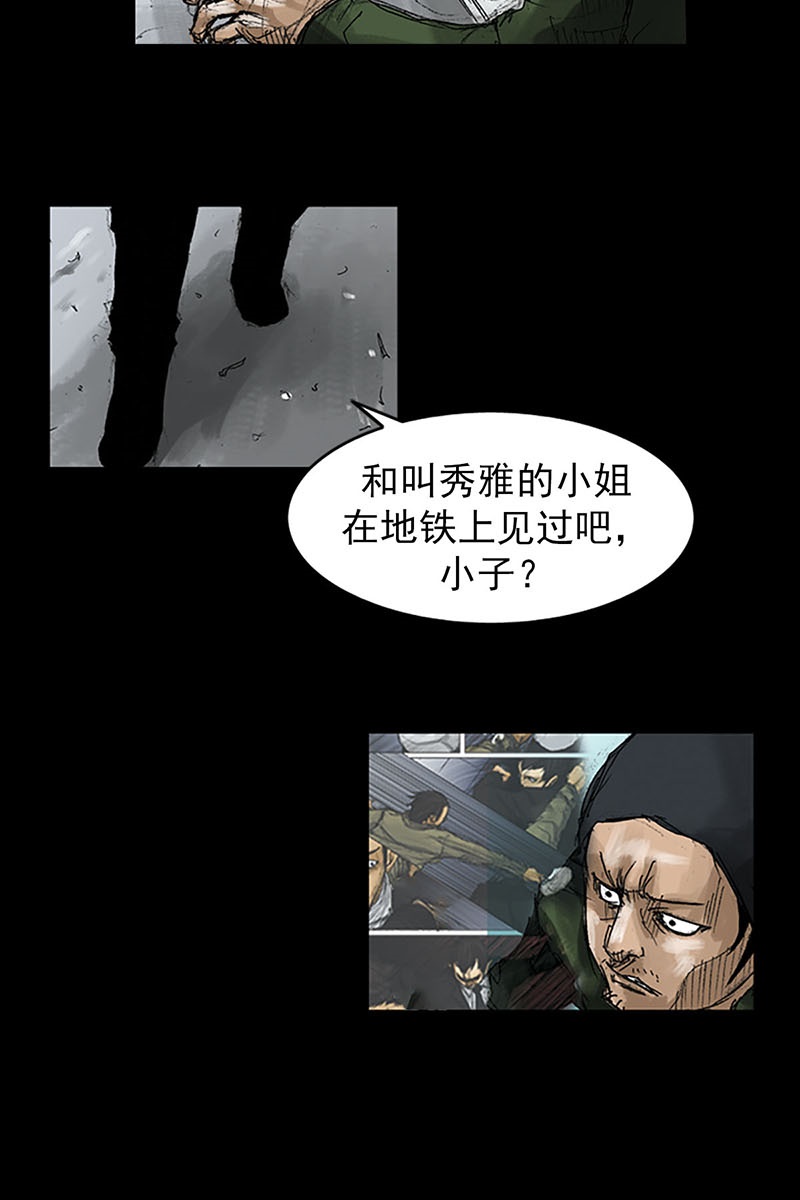胜券在握第54话上