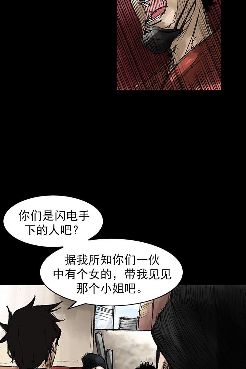 胜券在握第54话上