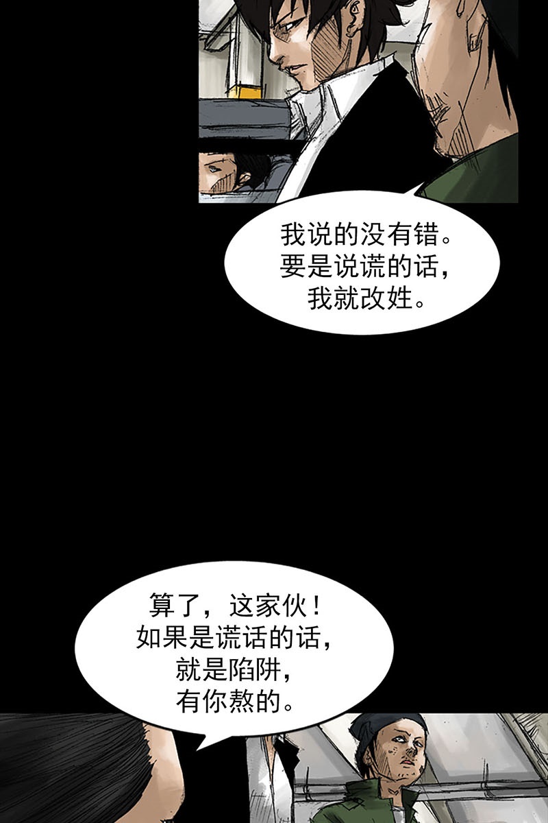 胜券在握第54话上