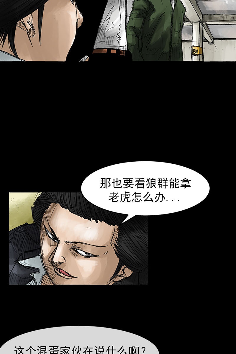 胜券在握第54话上