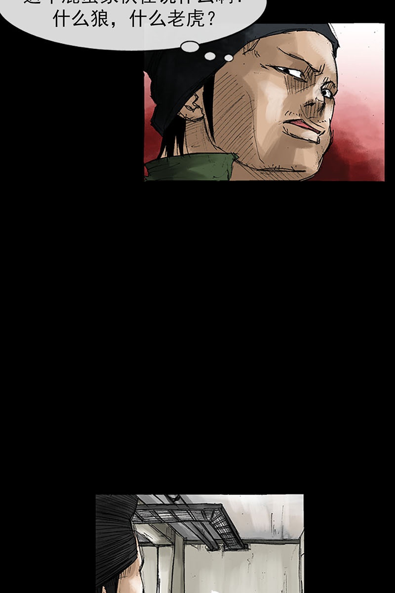 胜券在握第54话上
