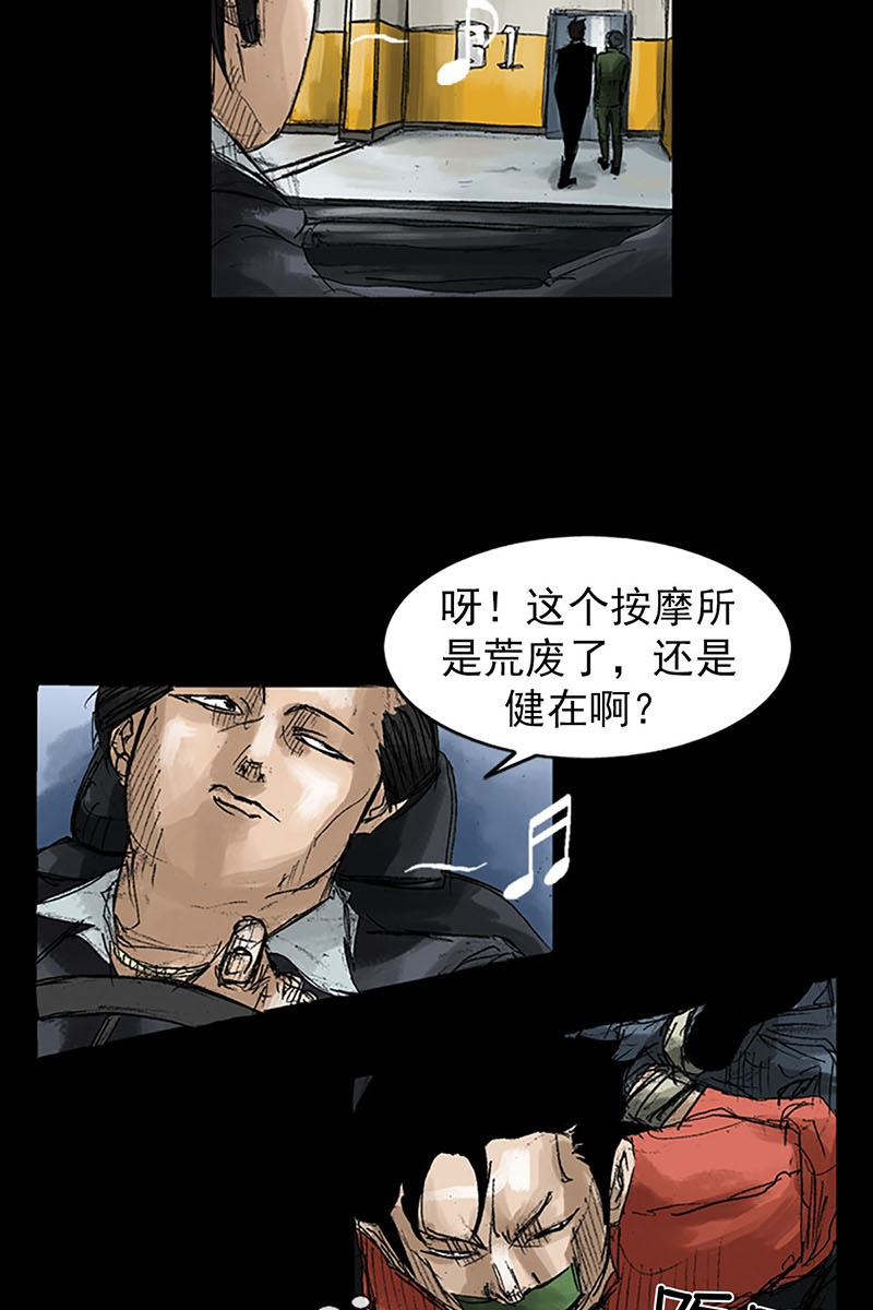 胜券在握第54话上