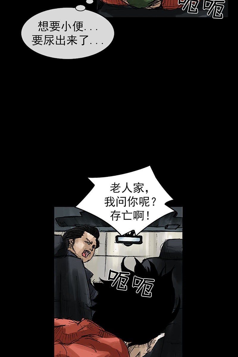 胜券在握第54话上