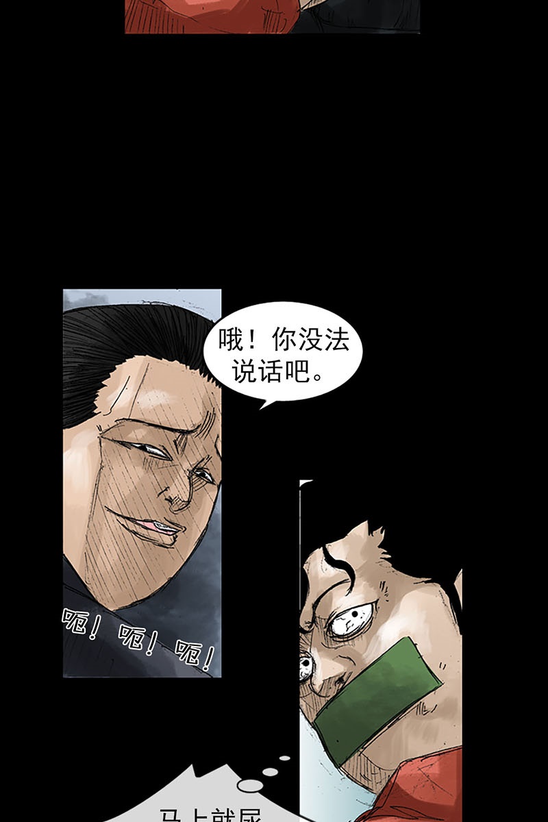 胜券在握第54话上