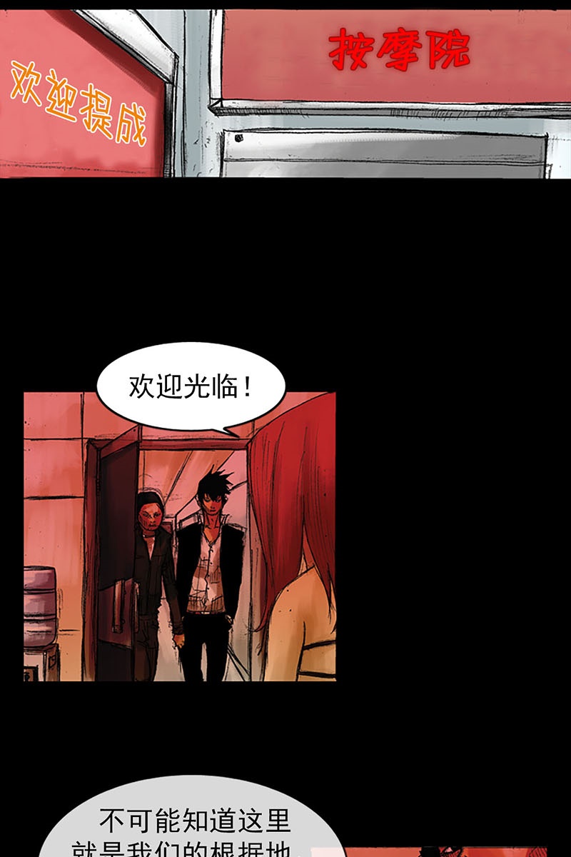 胜券在握第54话上
