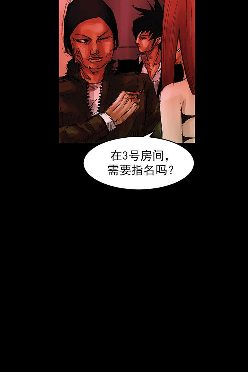 胜券在握第54话上