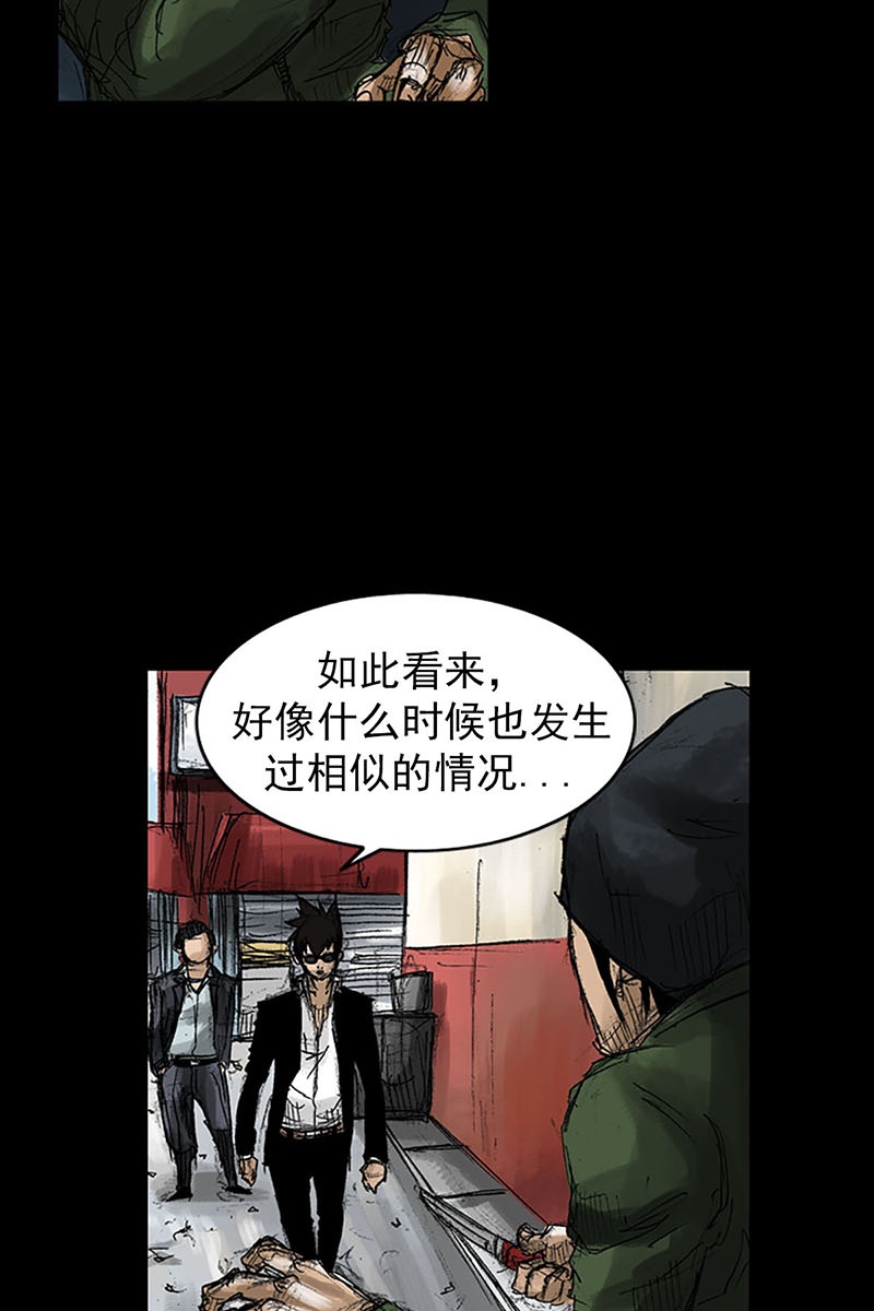 胜券在握第54话上