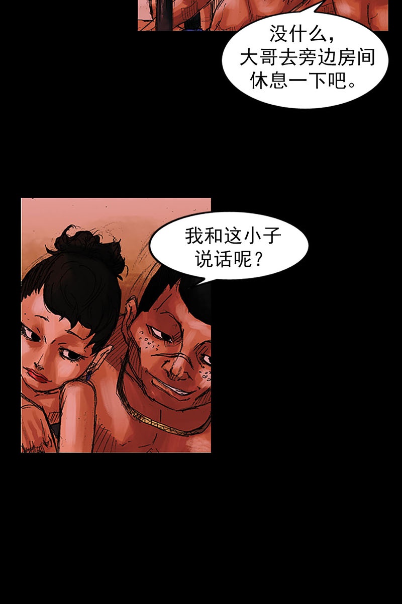 胜券在握第54话下
