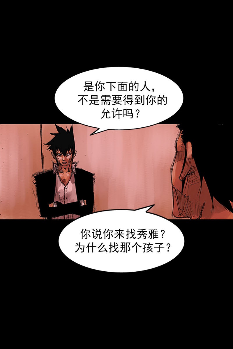 胜券在握第54话下