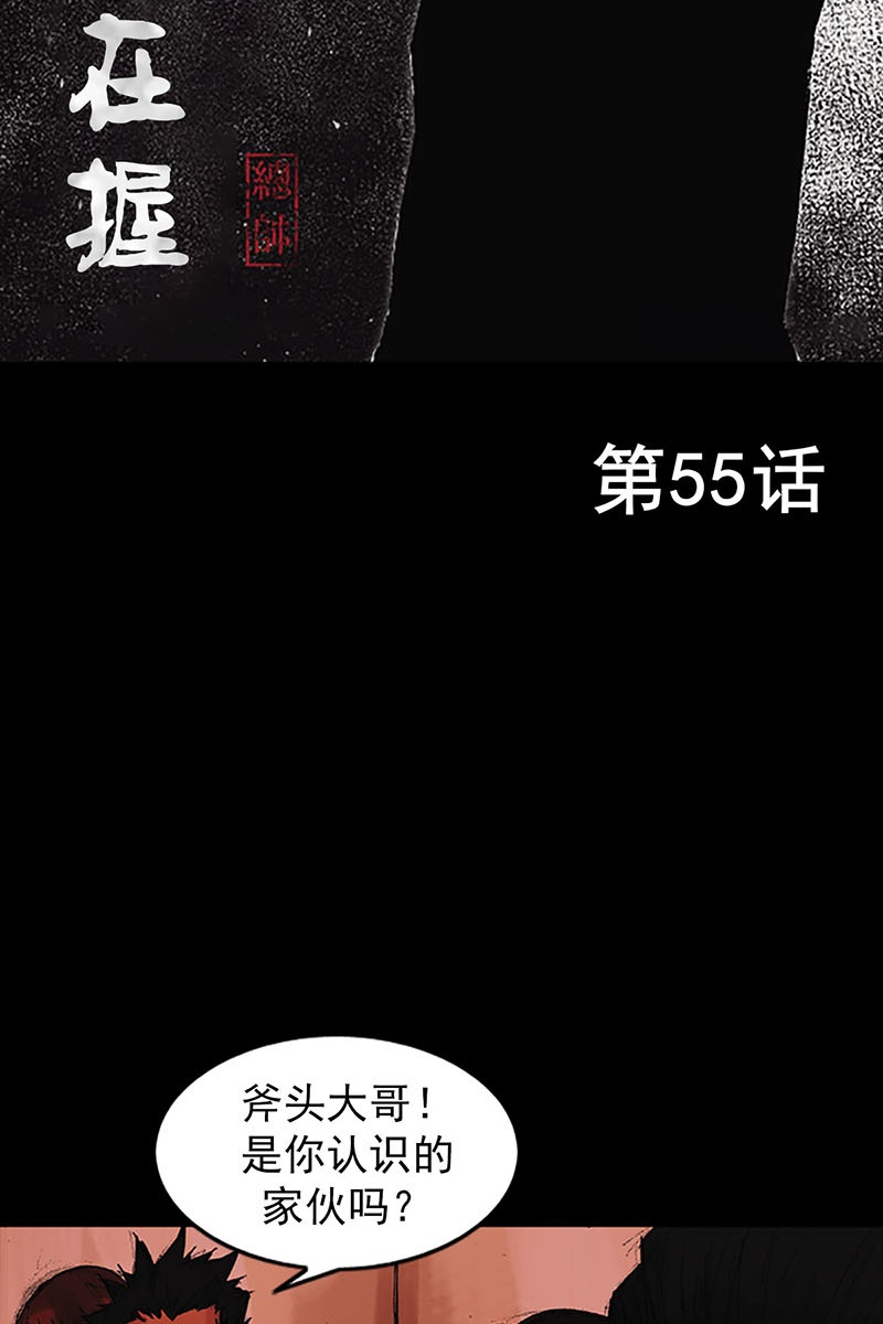胜券在握第55话上