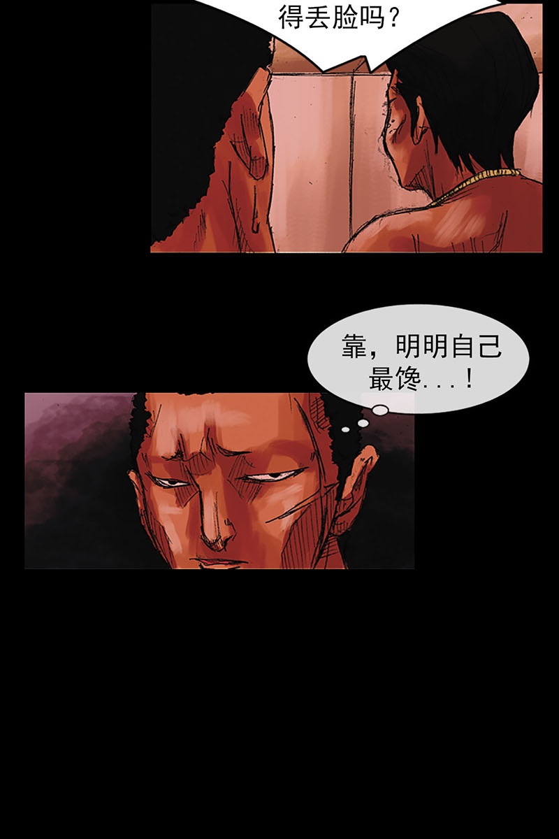 胜券在握第55话上