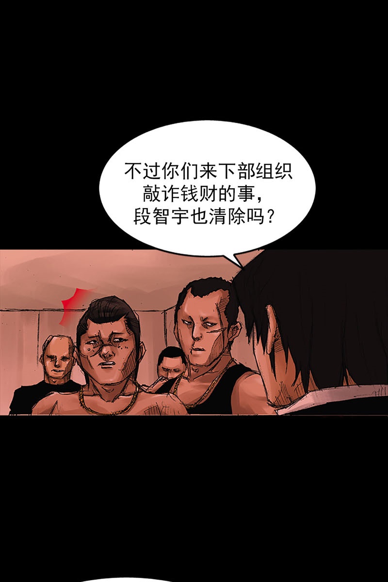胜券在握第55话上