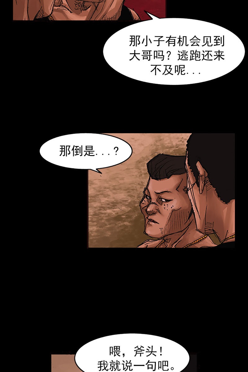 胜券在握第55话上