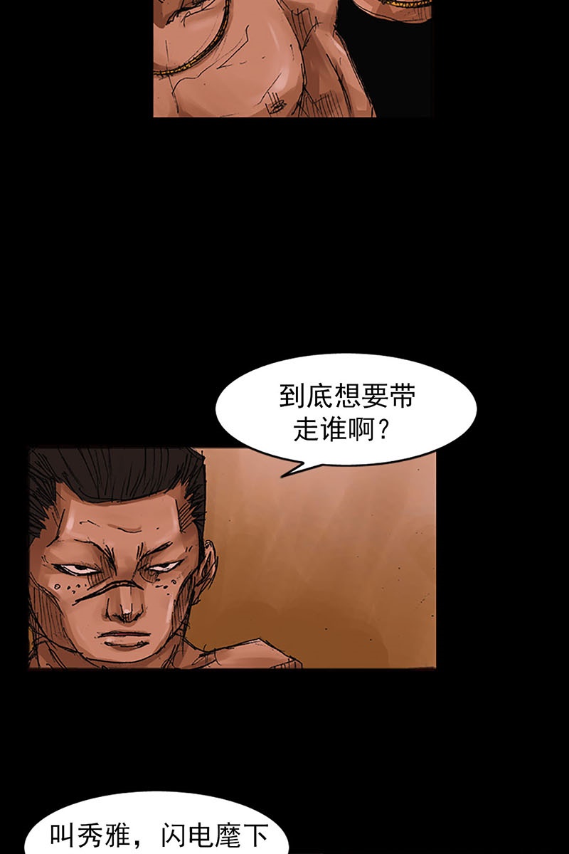 胜券在握第55话上