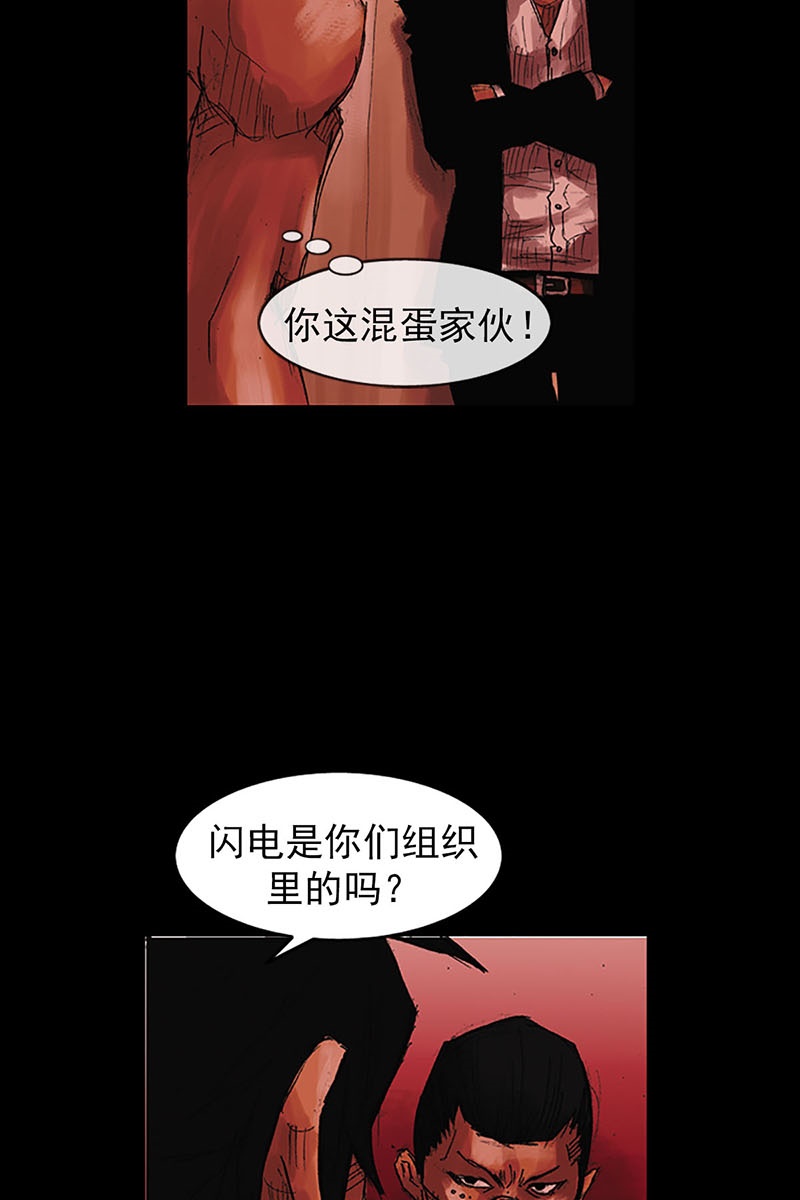 胜券在握第55话上