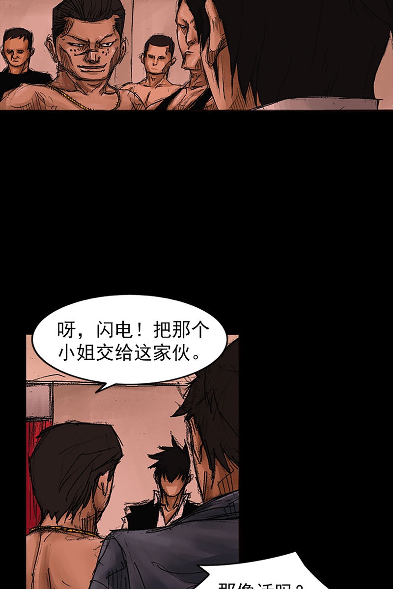 胜券在握第55话上