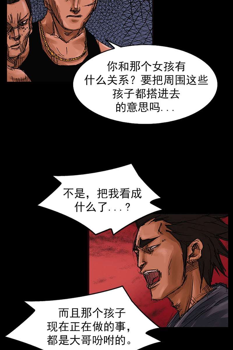 胜券在握第55话上
