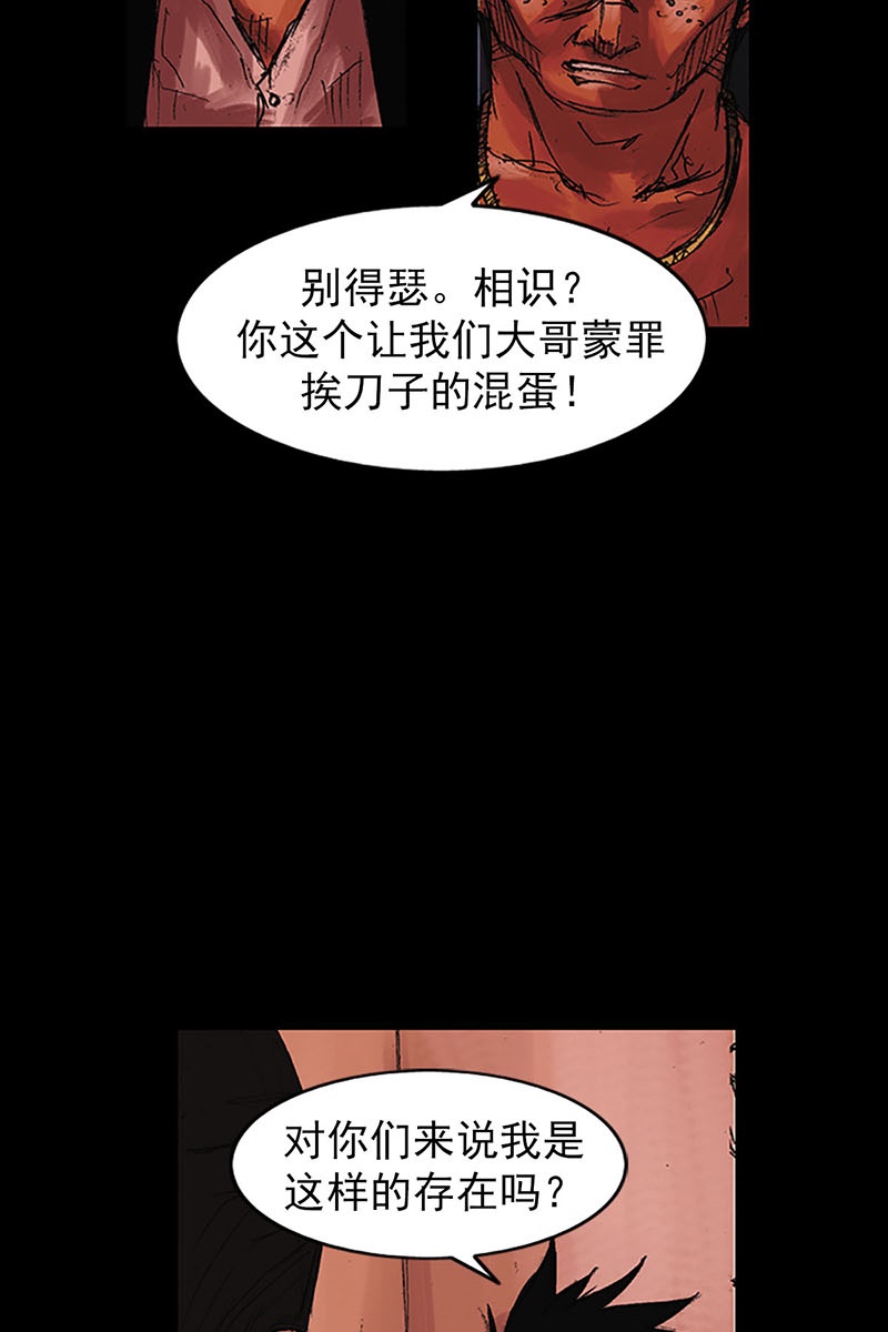 胜券在握第55话上
