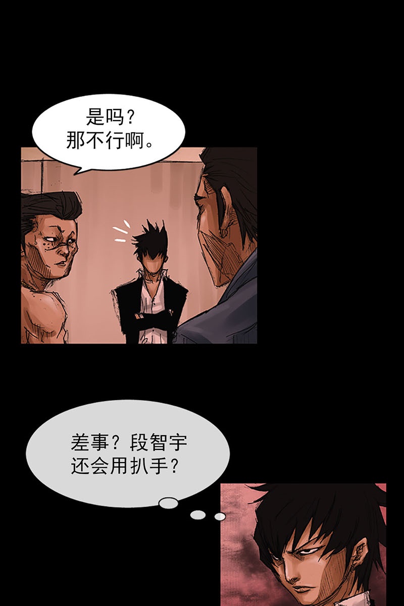 胜券在握第55话下