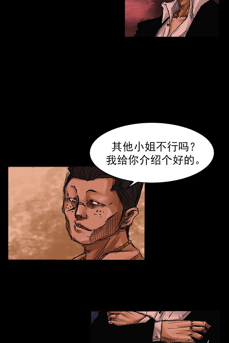 胜券在握第55话下