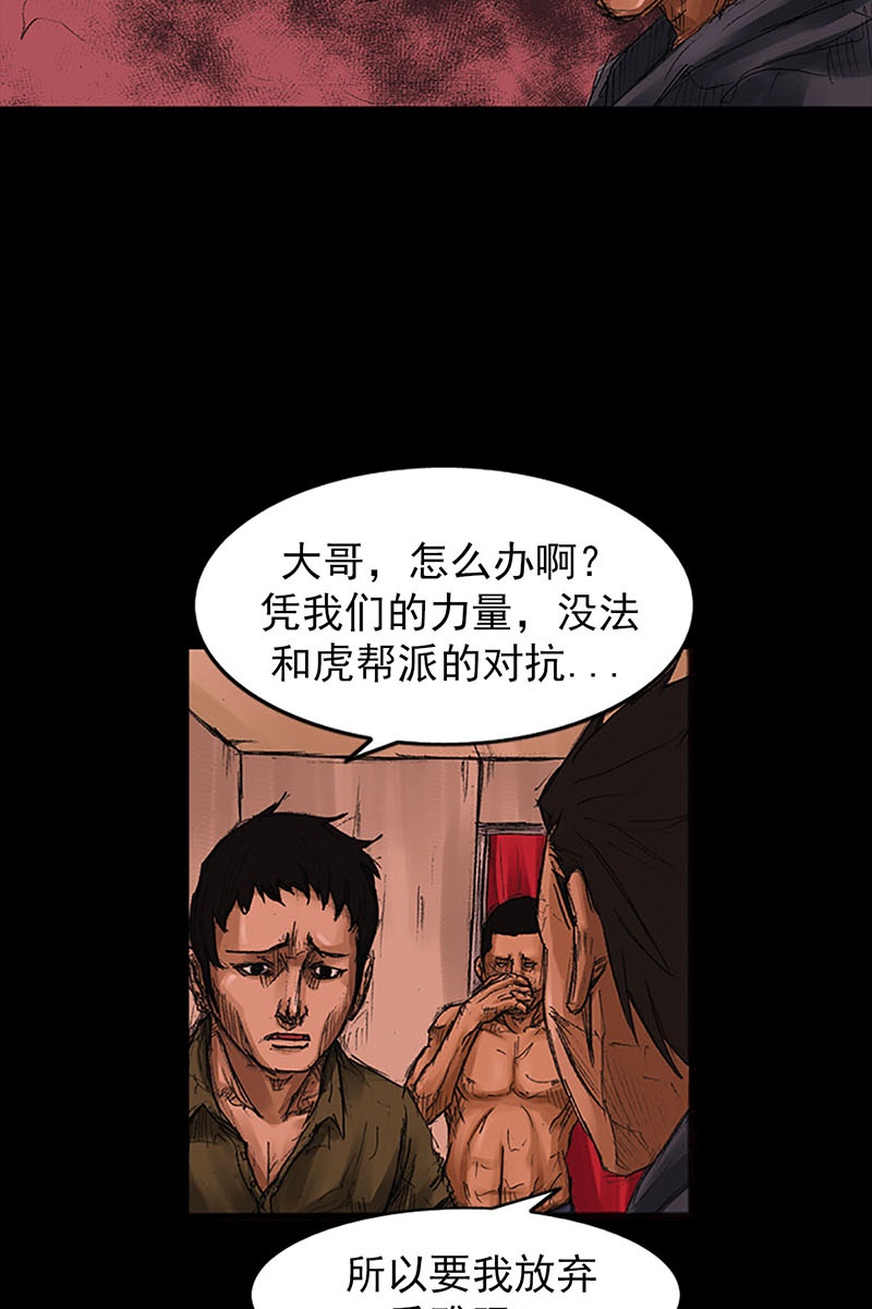 胜券在握第55话下