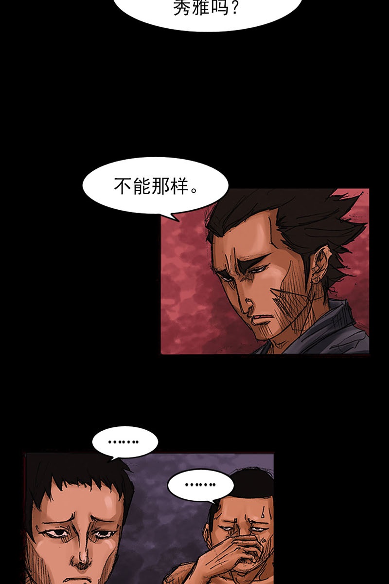 胜券在握第55话下