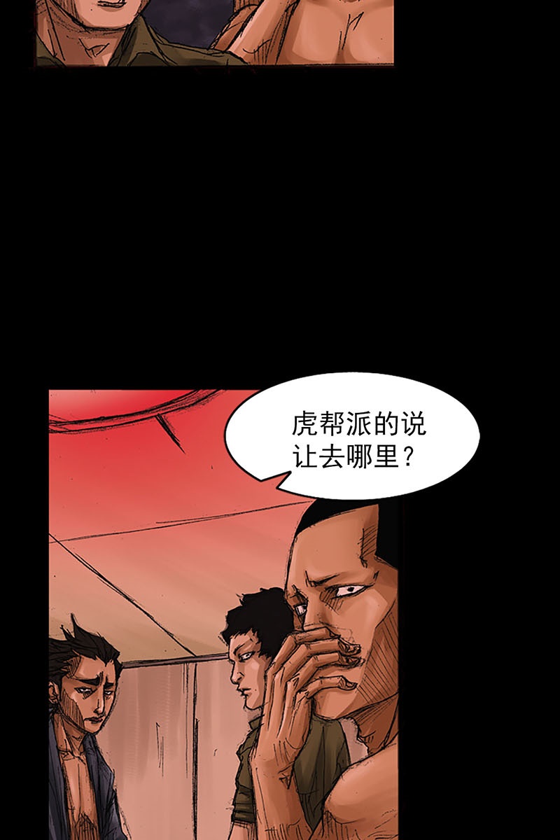胜券在握第55话下