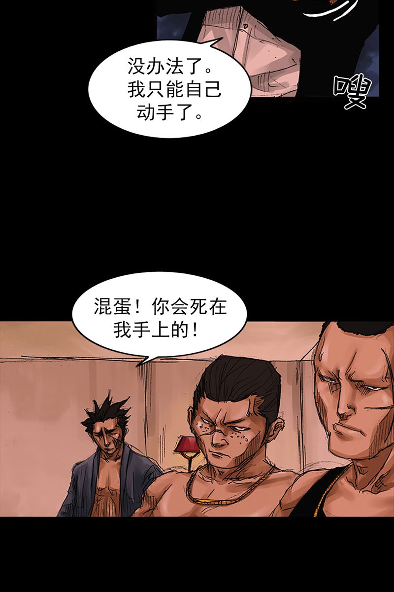 胜券在握第55话下