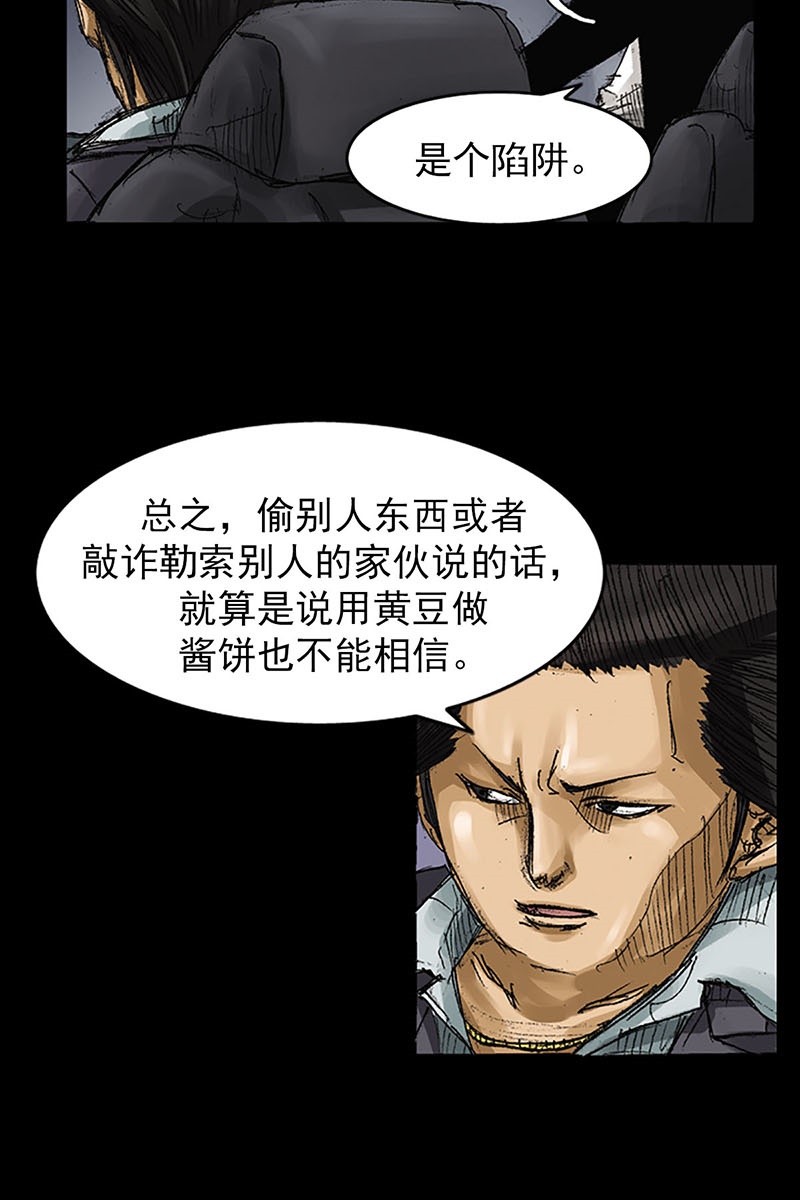 胜券在握第55话下