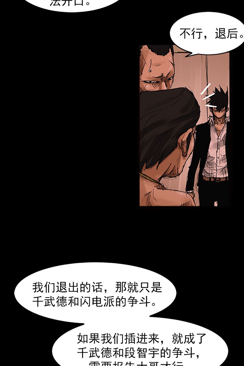 胜券在握第55话下