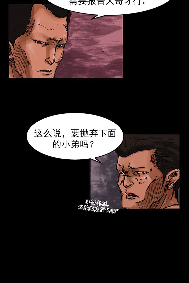 胜券在握第55话下