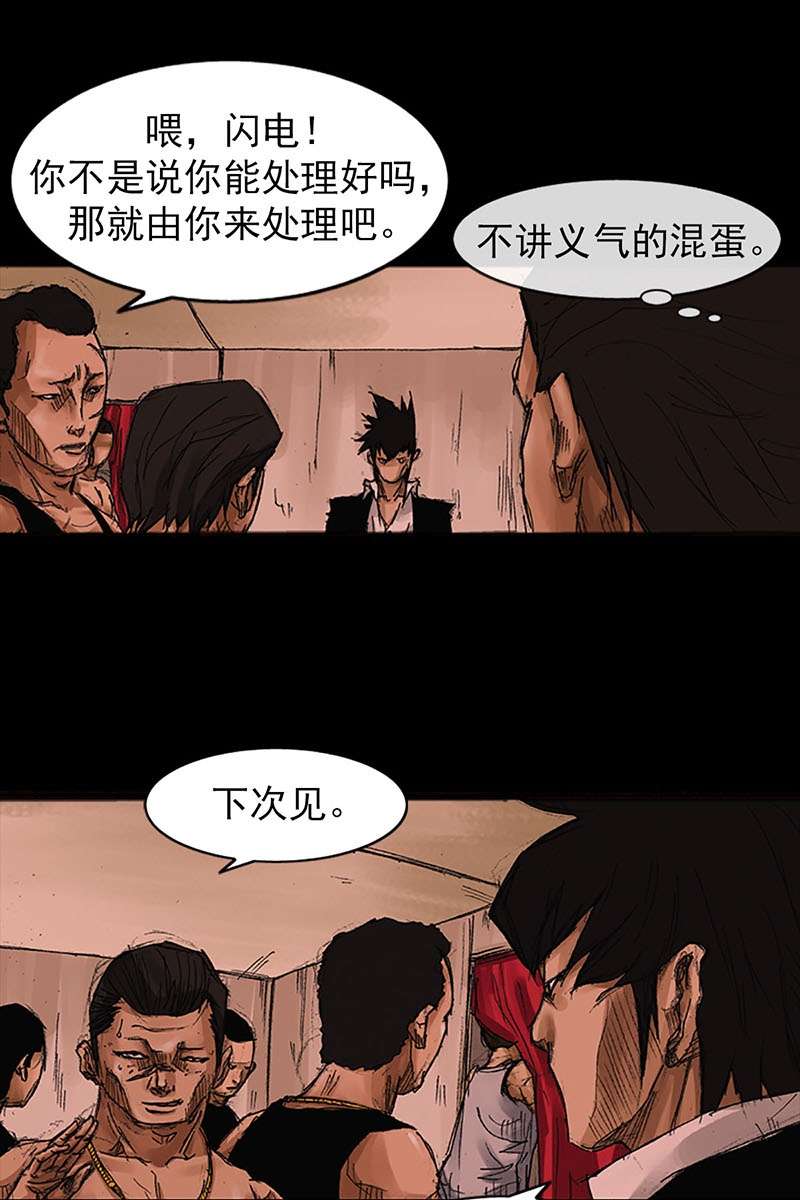 胜券在握第55话下
