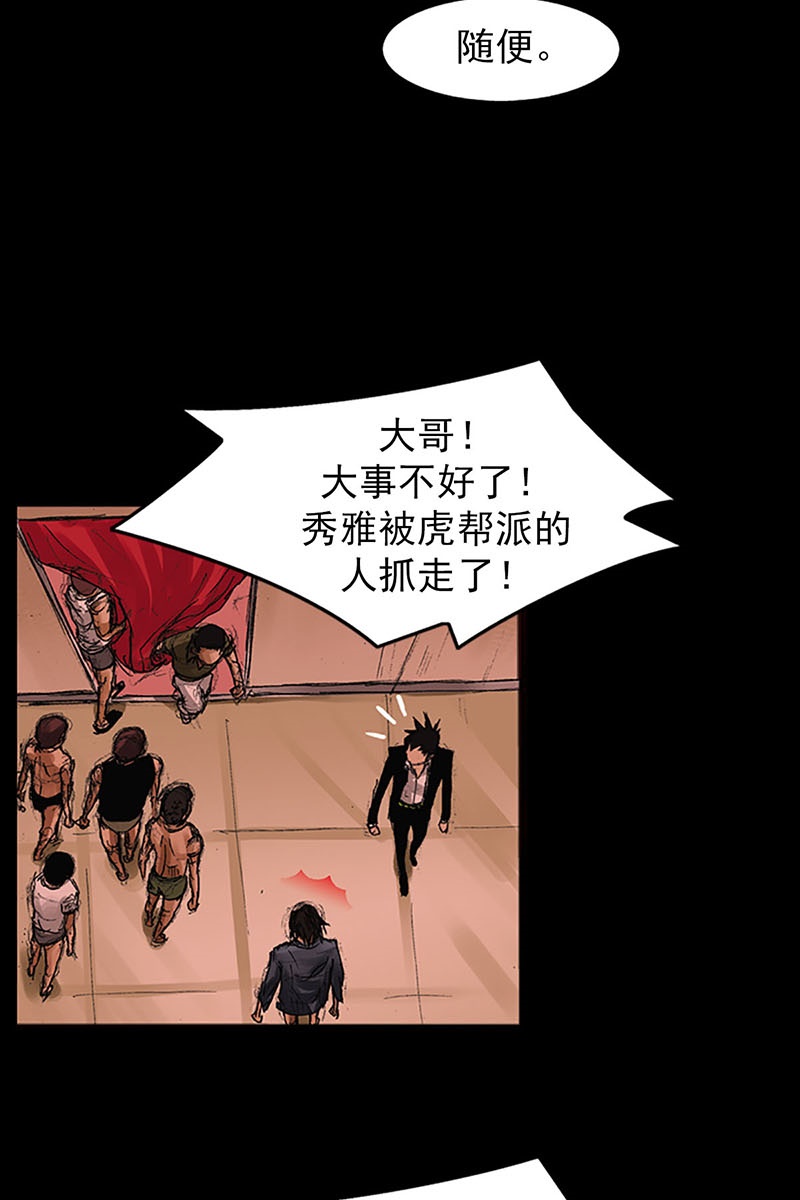 胜券在握第55话下