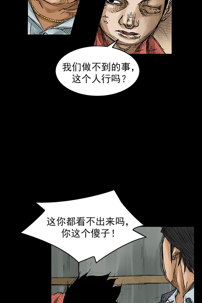 胜券在握第56话上